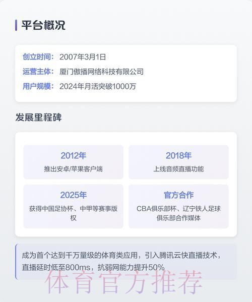 免费畅享世界杯直播APP下载全站服务